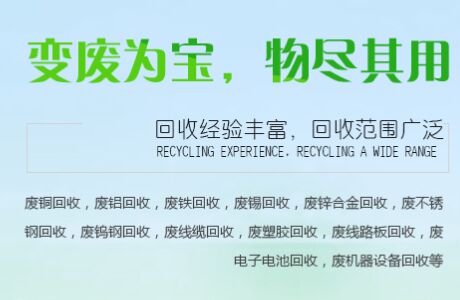 廢品回收循環利用的好處